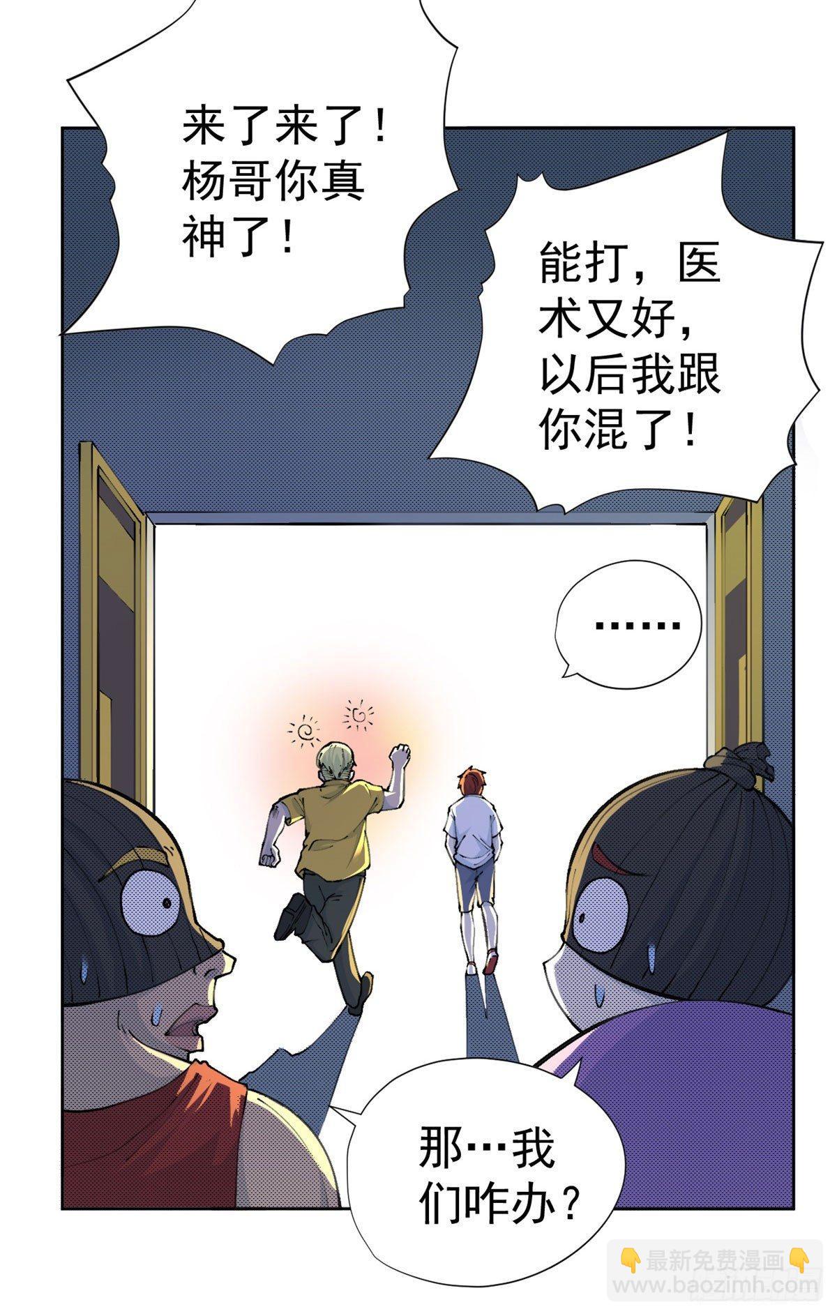 第18话(1/2)-第19话