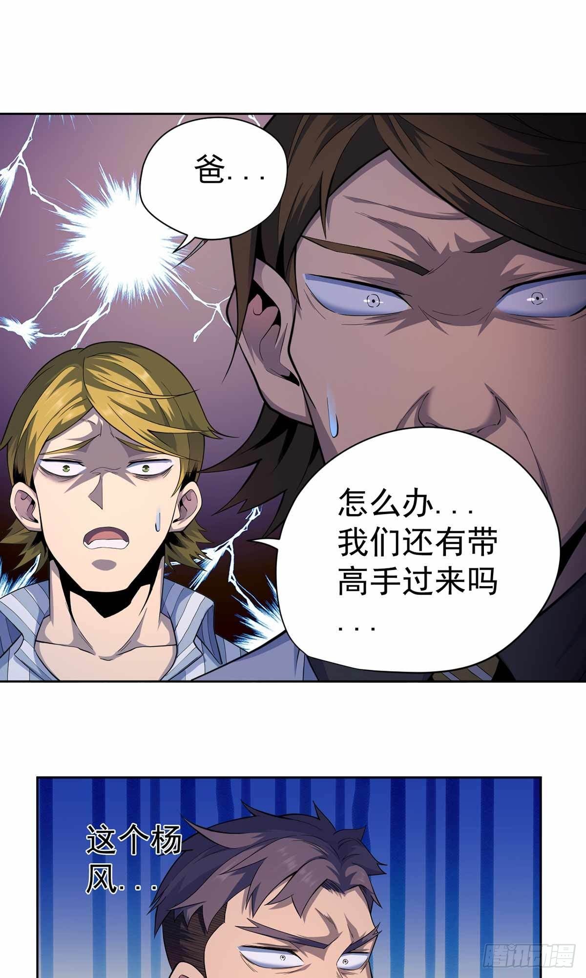 王牌神醫 - 第40話 - 1