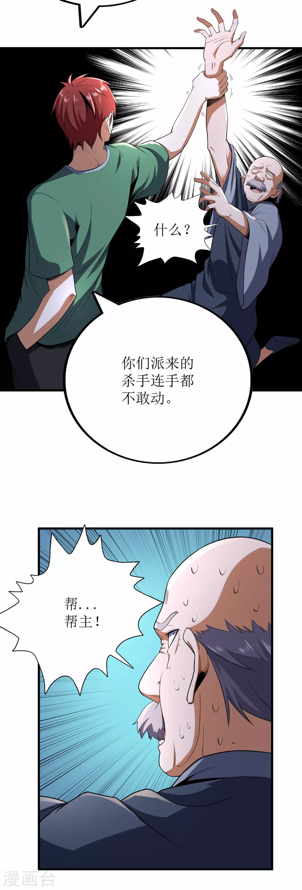 第80话5