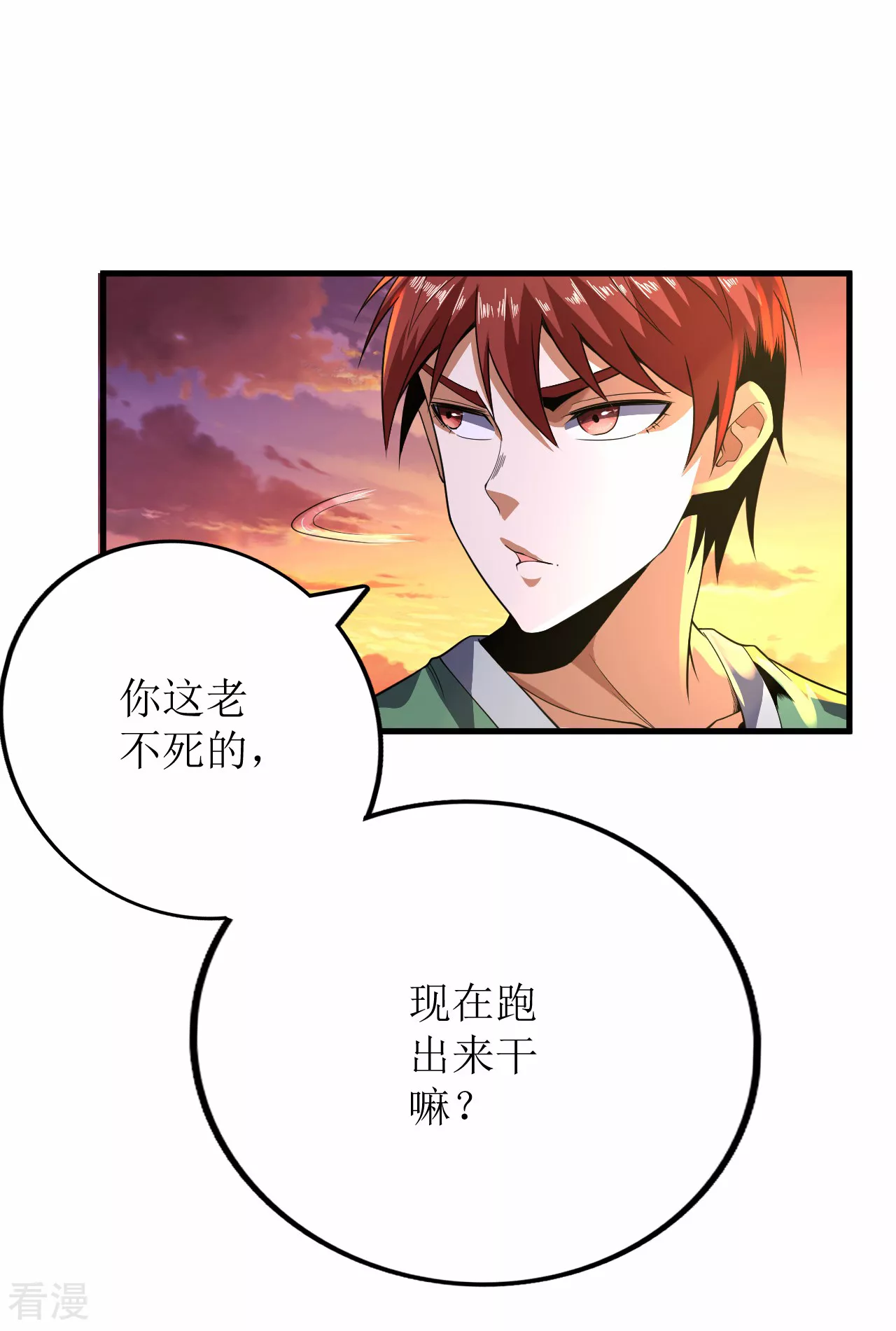 第一季最终话-第85话