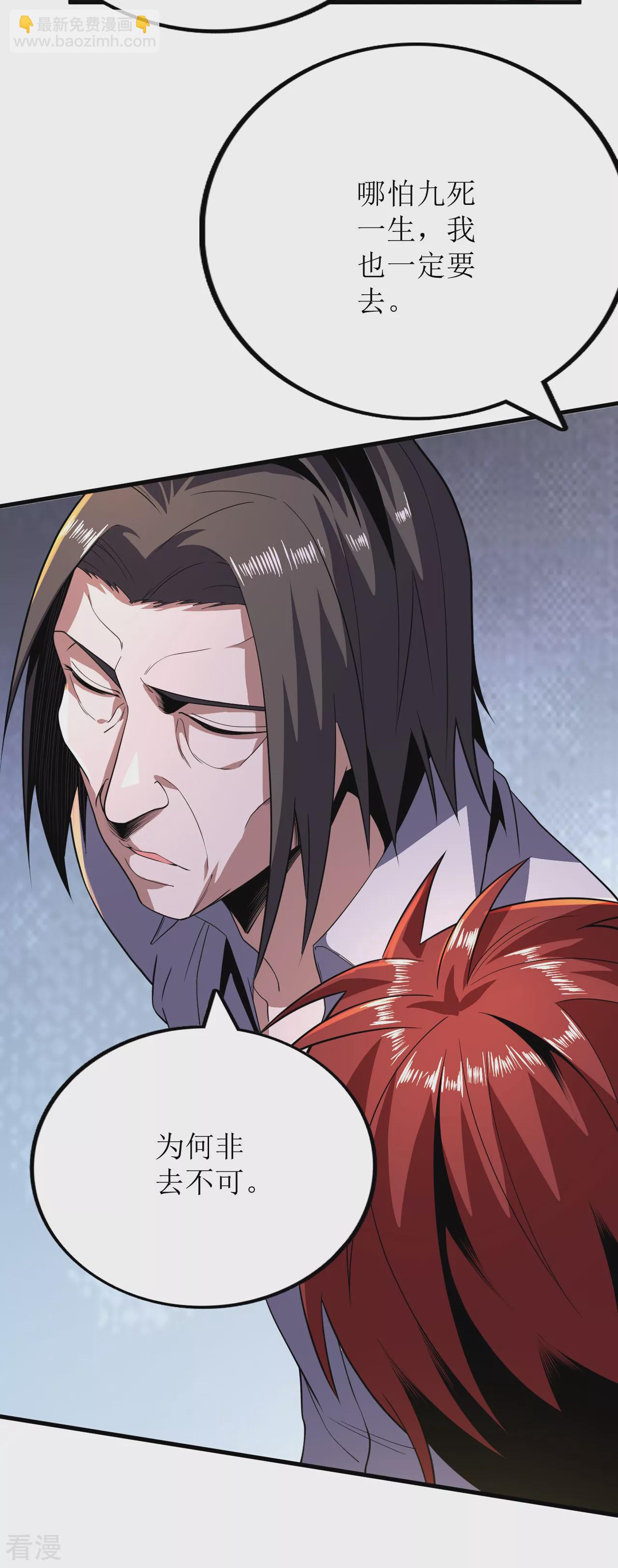 第一季最终话-第85话