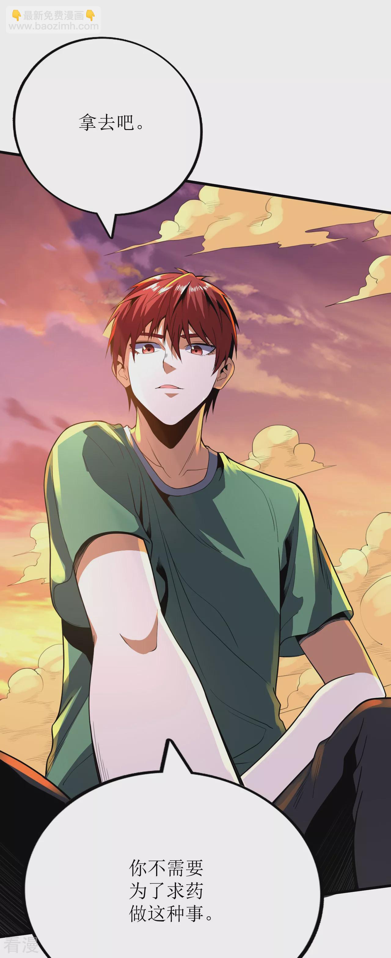 第一季最终话-第85话