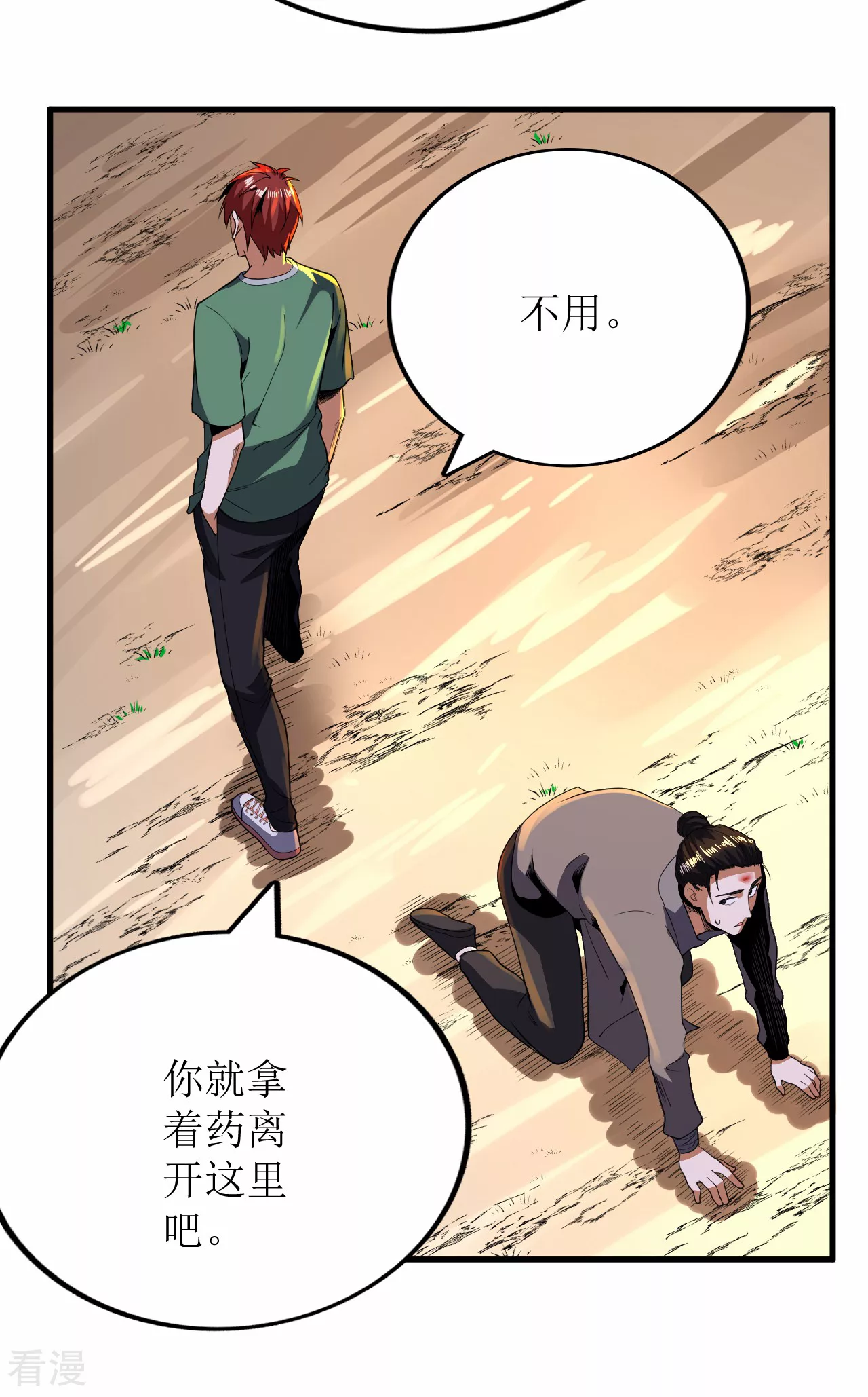 第一季最终话-第85话