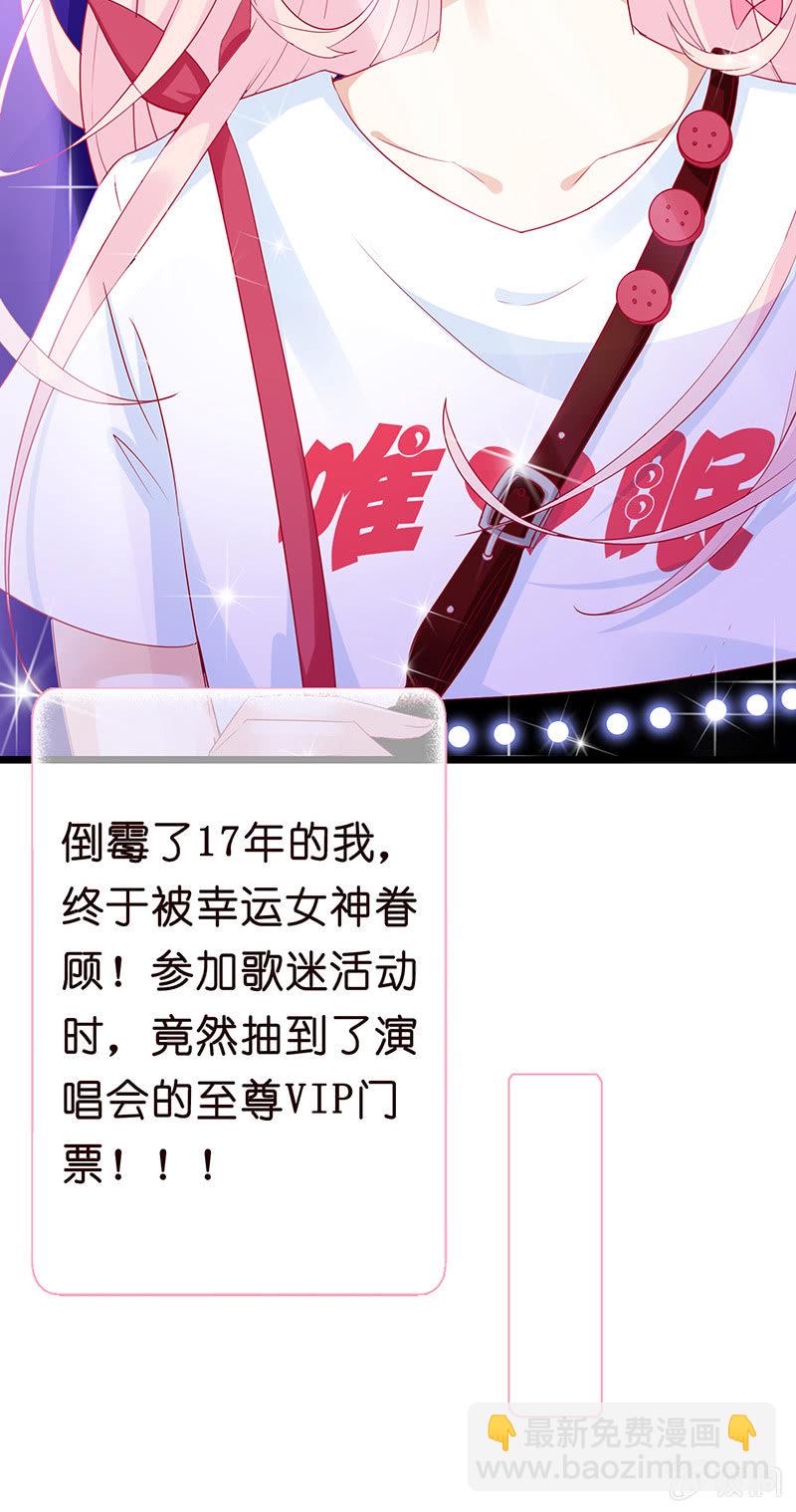 少女的奇遇(1/3)-第1话