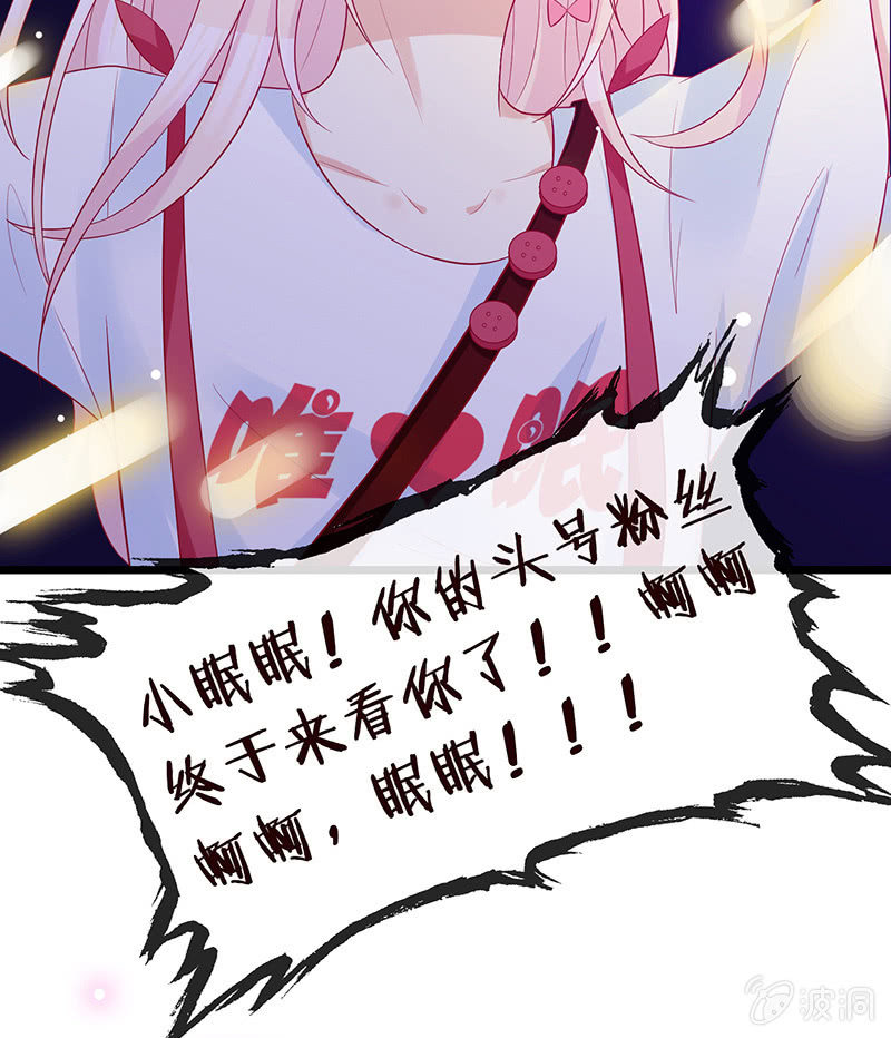 王牌天师小蛮妖 - 少女的奇遇(1/3) - 7