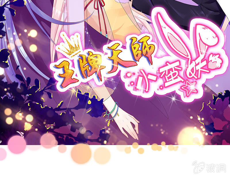 被迫的羁绊(1/2)-第11话