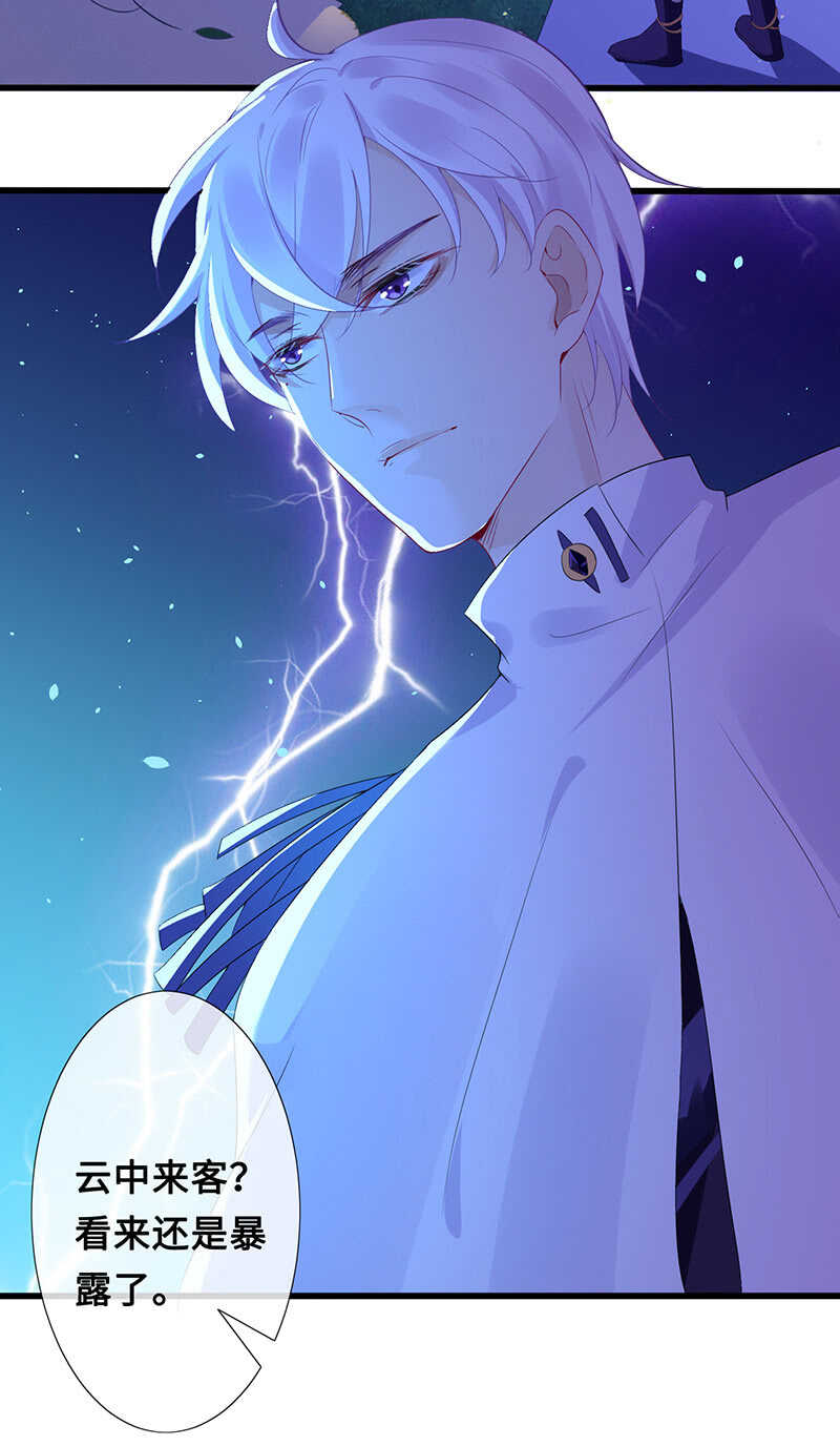 云中来客(1/2)-第91话