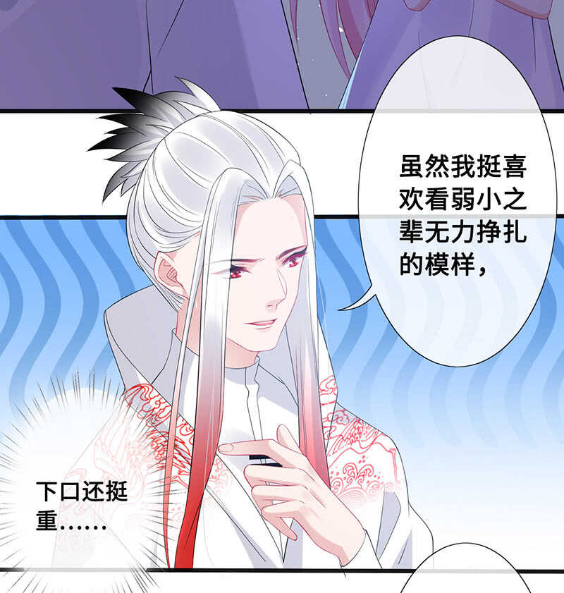 &ldquo;叛徒&rdquo;烈焰凰-第99话