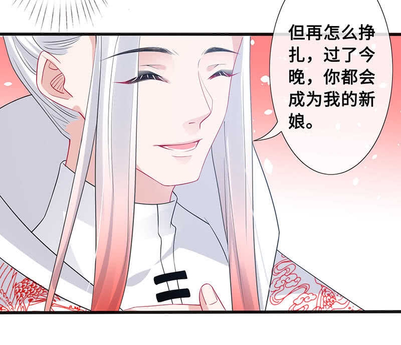 &ldquo;叛徒&rdquo;烈焰凰-第99话