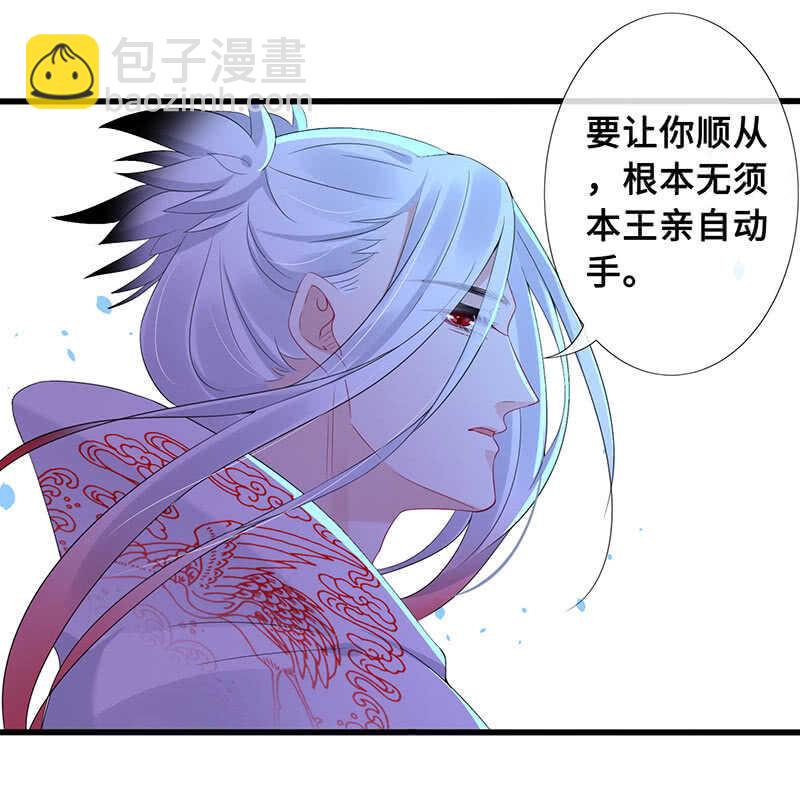 &ldquo;叛徒&rdquo;烈焰凰-第99话