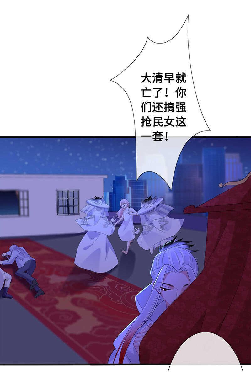 &ldquo;叛徒&rdquo;烈焰凰-第99话