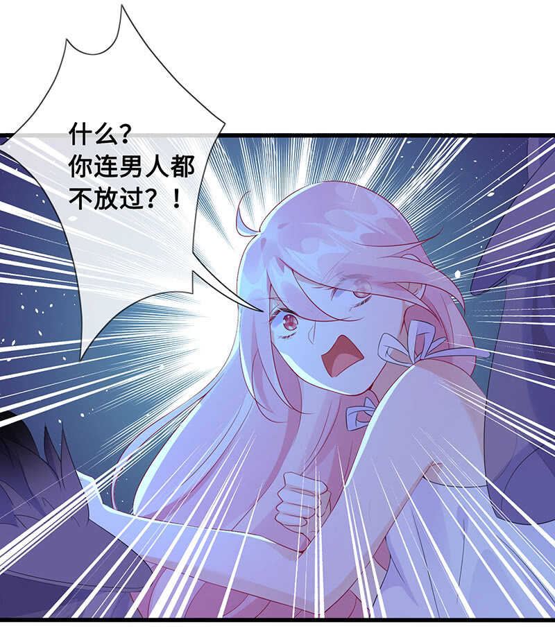 &ldquo;叛徒&rdquo;烈焰凰-第99话