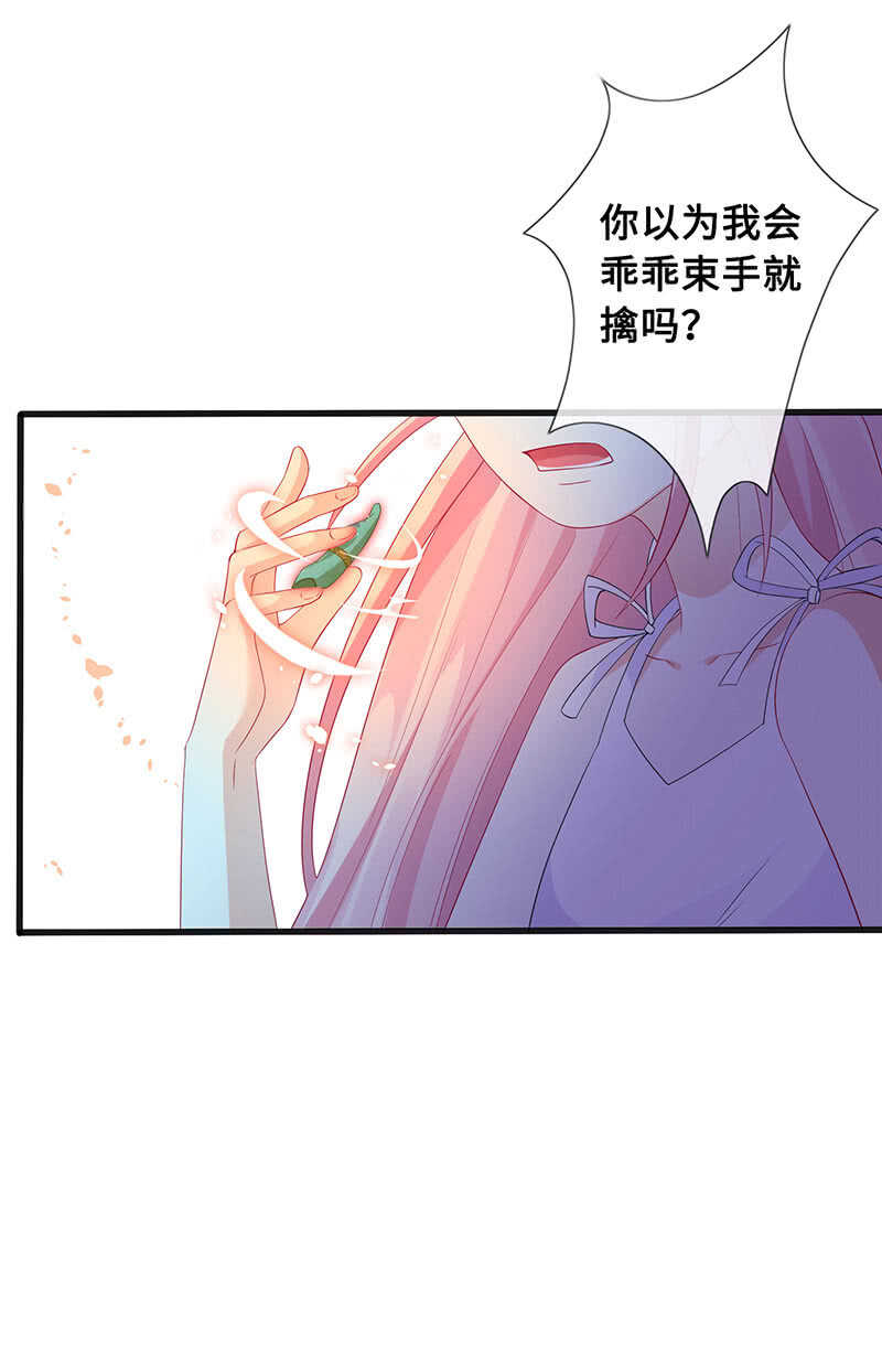 &ldquo;叛徒&rdquo;烈焰凰-第99话