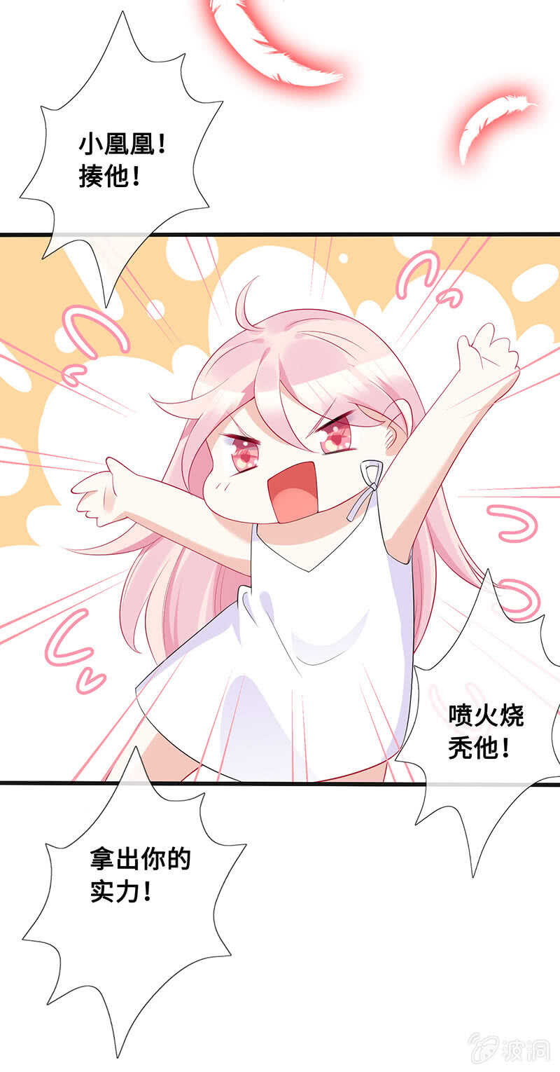 &ldquo;叛徒&rdquo;烈焰凰-第99话