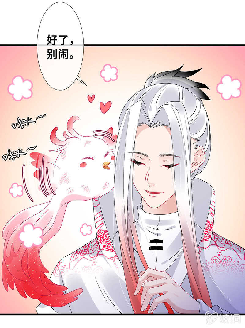 &ldquo;叛徒&rdquo;烈焰凰-第99话