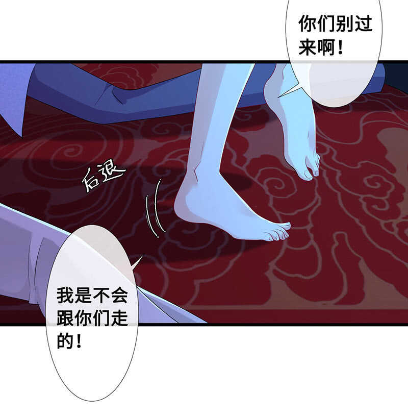 &ldquo;叛徒&rdquo;烈焰凰-第99话