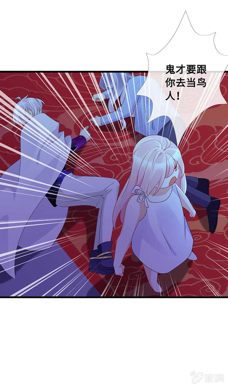 &ldquo;叛徒&rdquo;烈焰凰-第99话