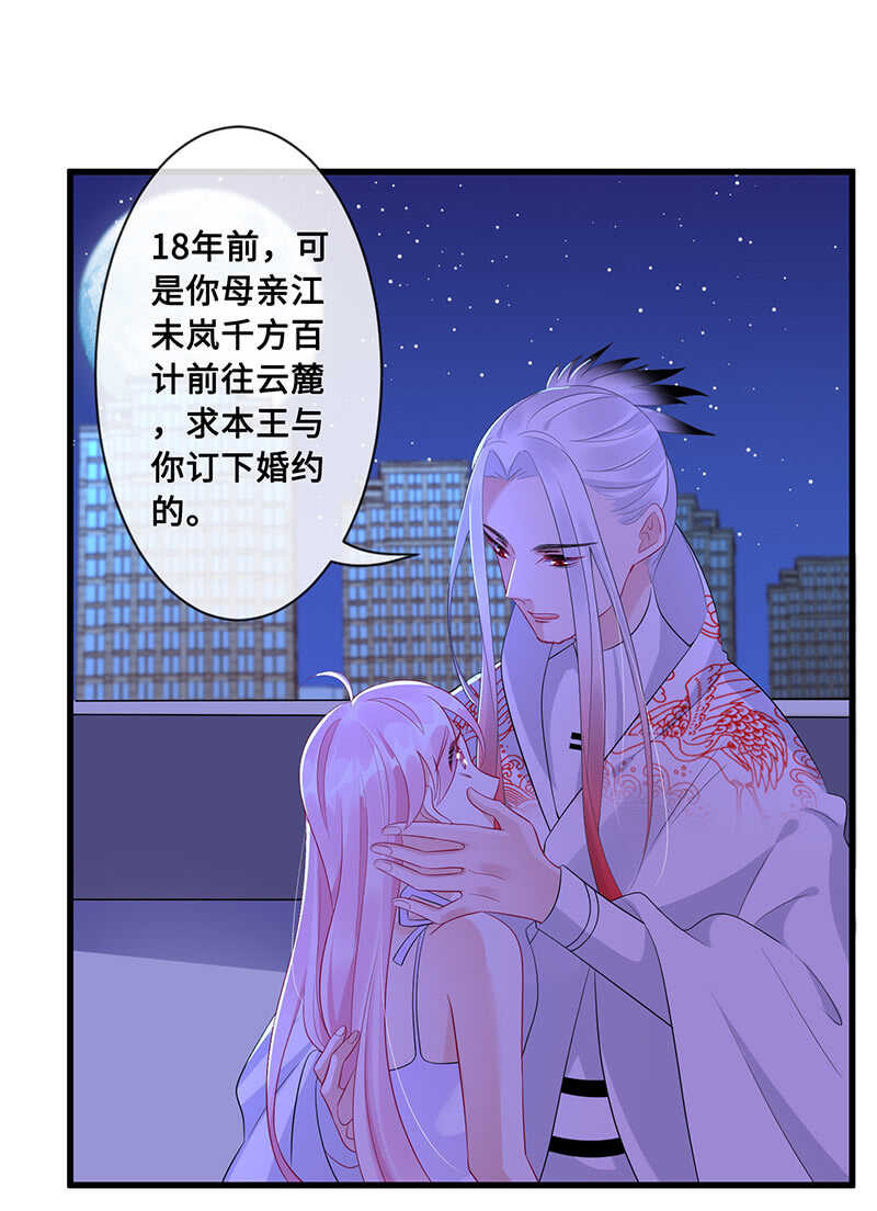 &ldquo;叛徒&rdquo;烈焰凰-第99话