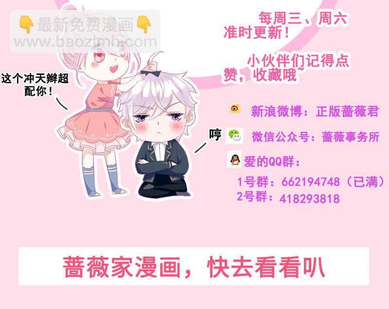 &ldquo;叛徒&rdquo;烈焰凰-第99话