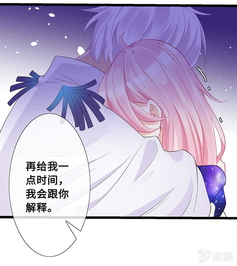 慕长安的后遗症-第101话