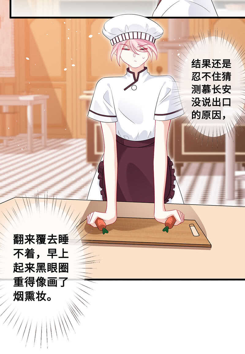 慕长安的后遗症-第101话