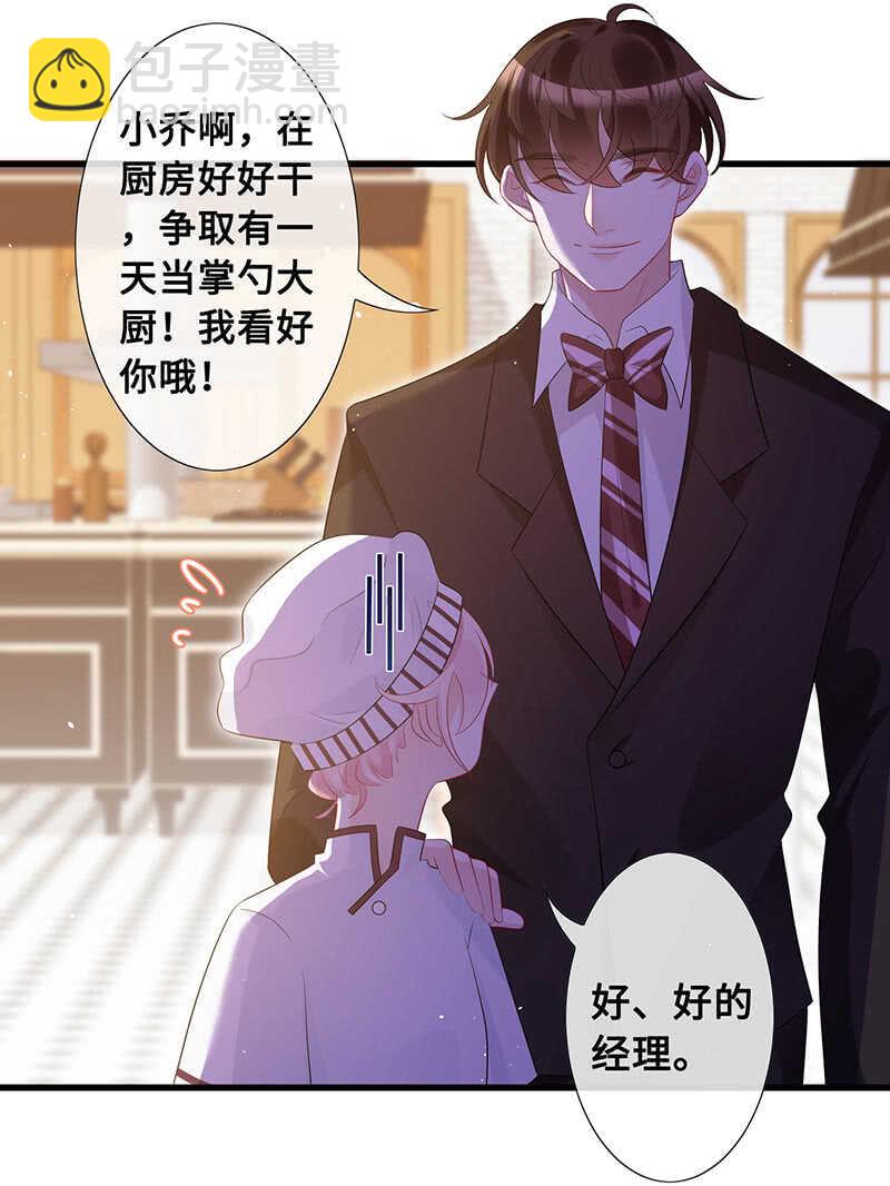 慕长安的后遗症-第101话