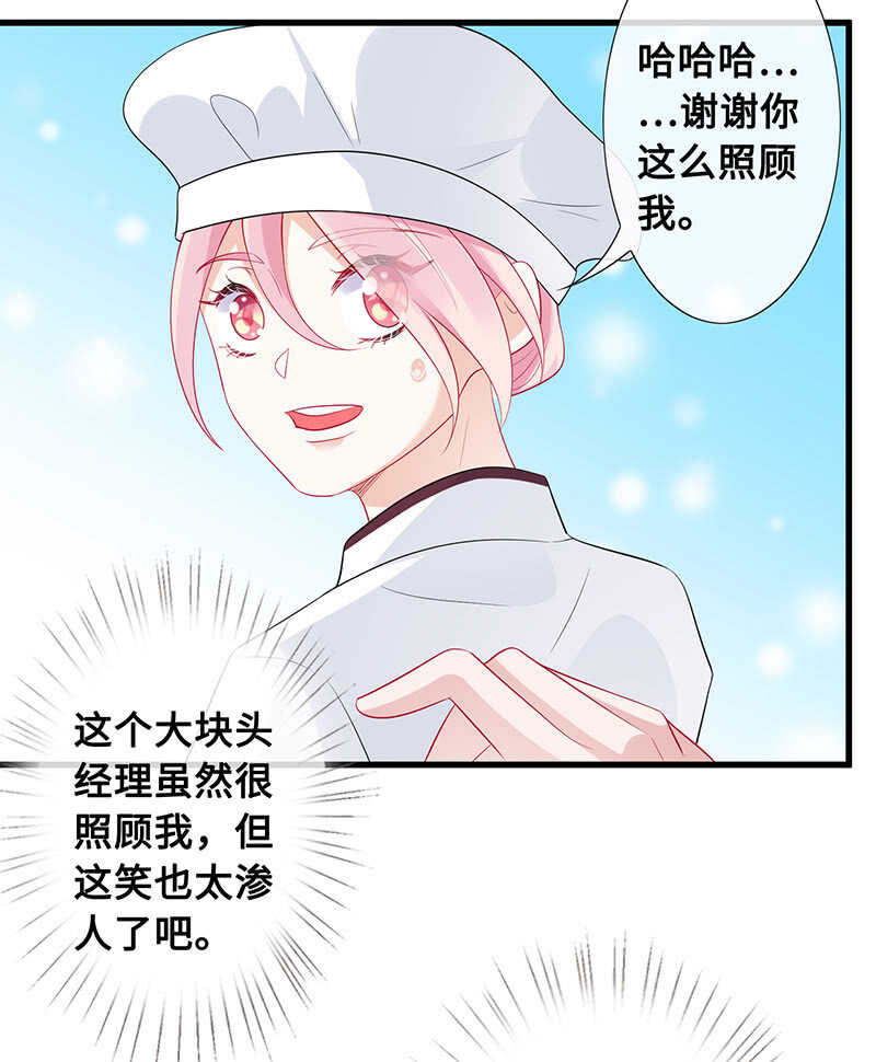 慕长安的后遗症-第101话