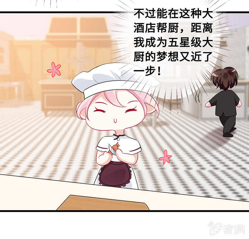 慕长安的后遗症-第101话