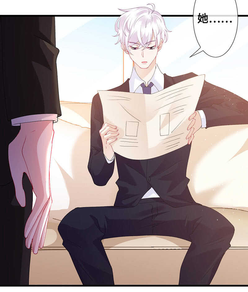 慕长安的后遗症-第101话