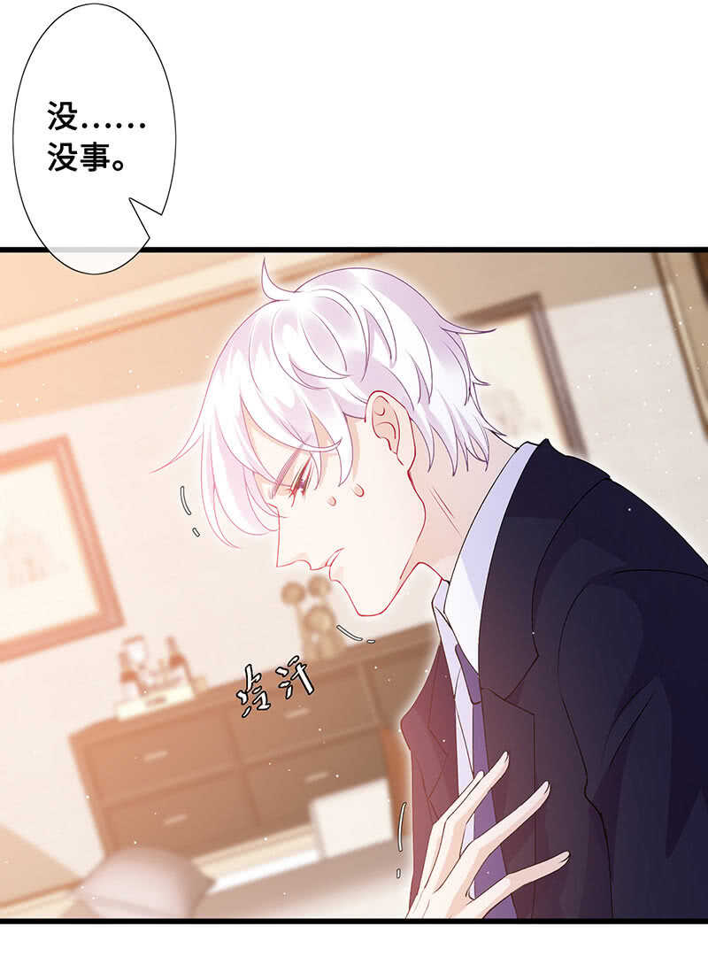 慕长安的后遗症-第101话