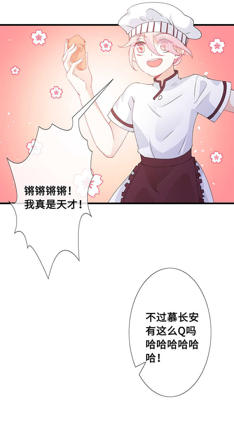 慕长安的后遗症-第101话