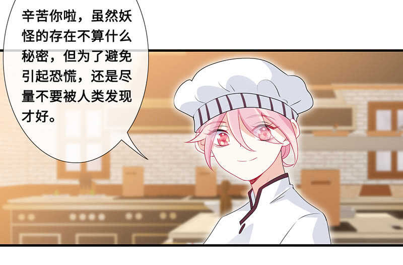 慕长安的后遗症-第101话