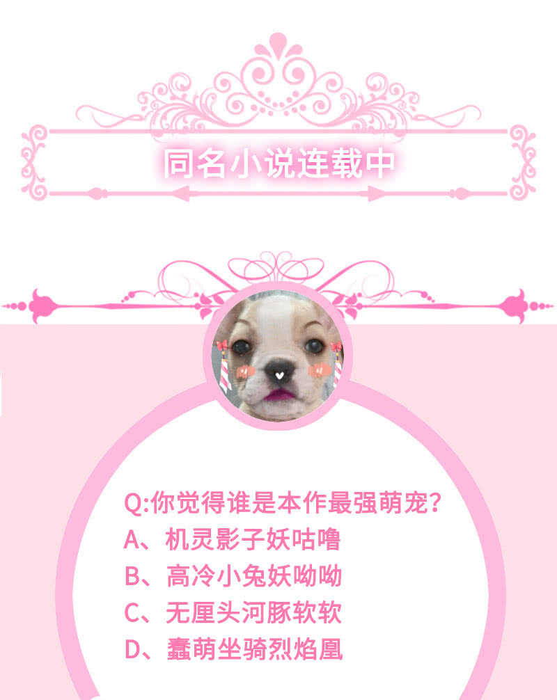 慕长安的后遗症-第101话