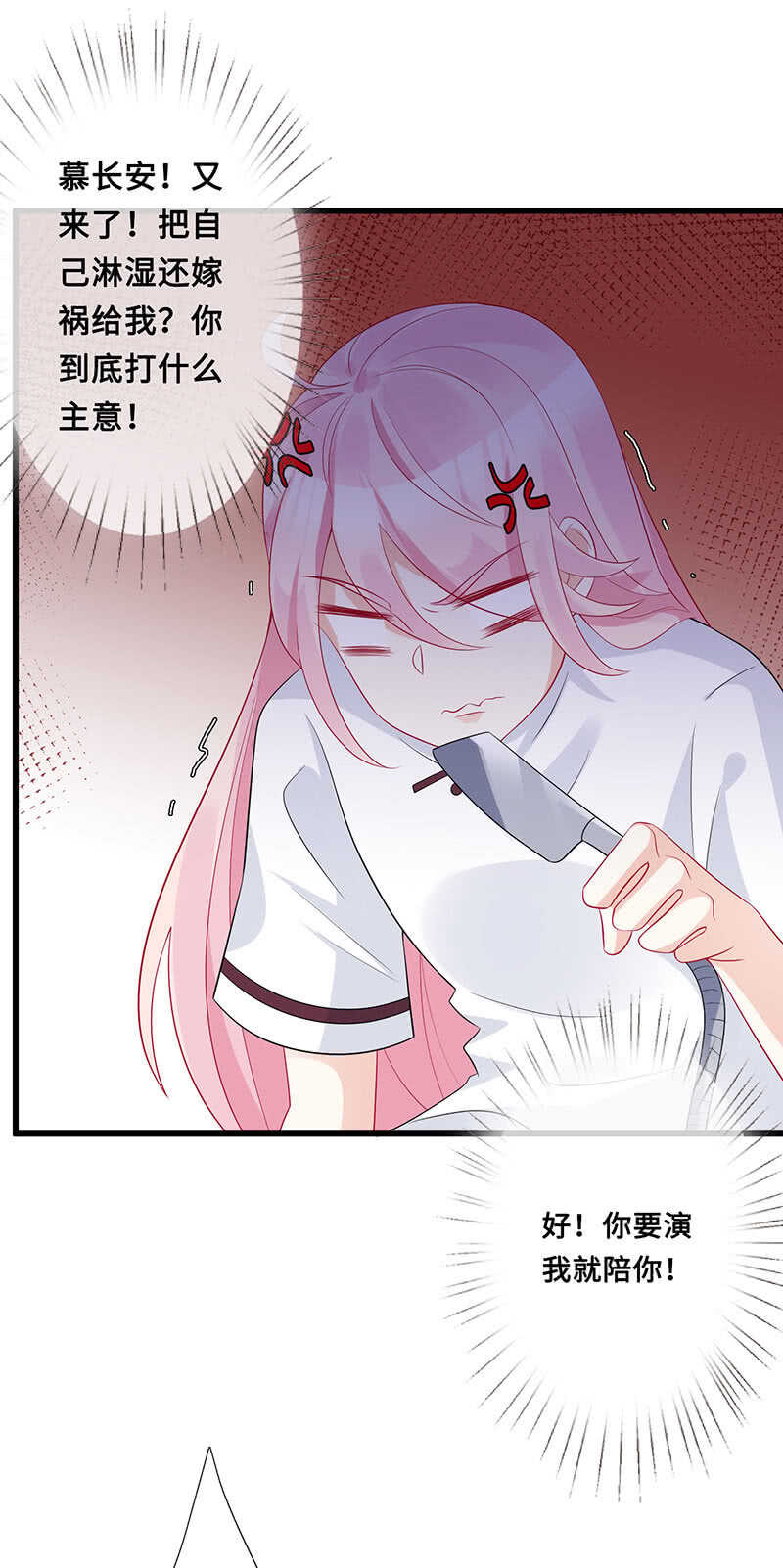 浴室调情(1/2)-第103话