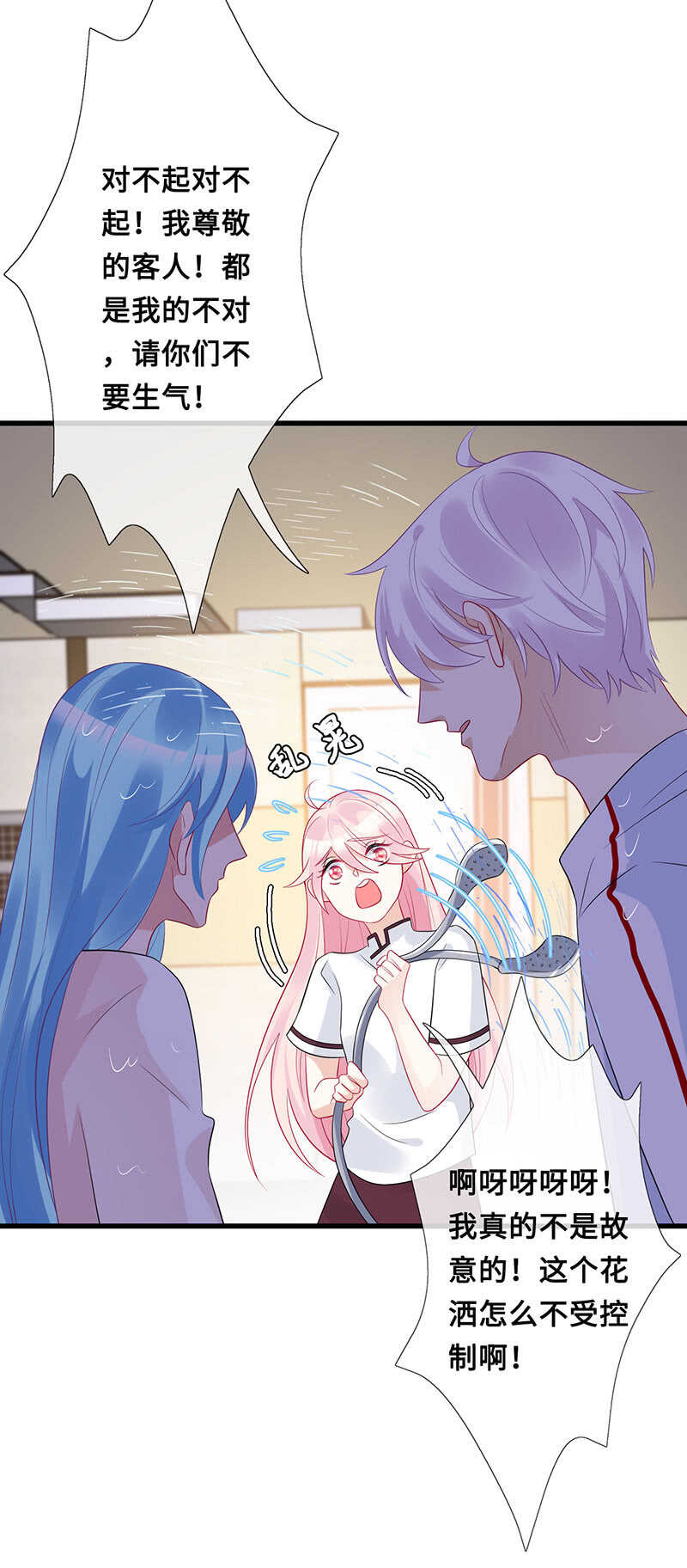 浴室调情(1/2)-第103话