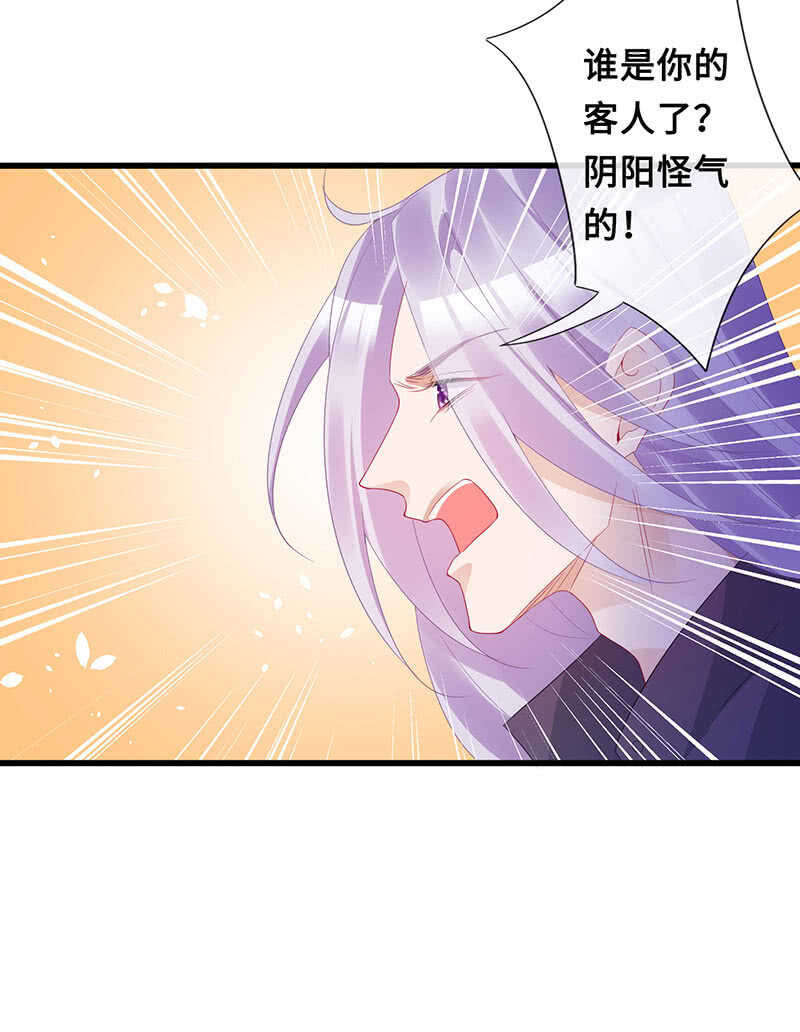 灵力失效了？！(1/2)-第105话