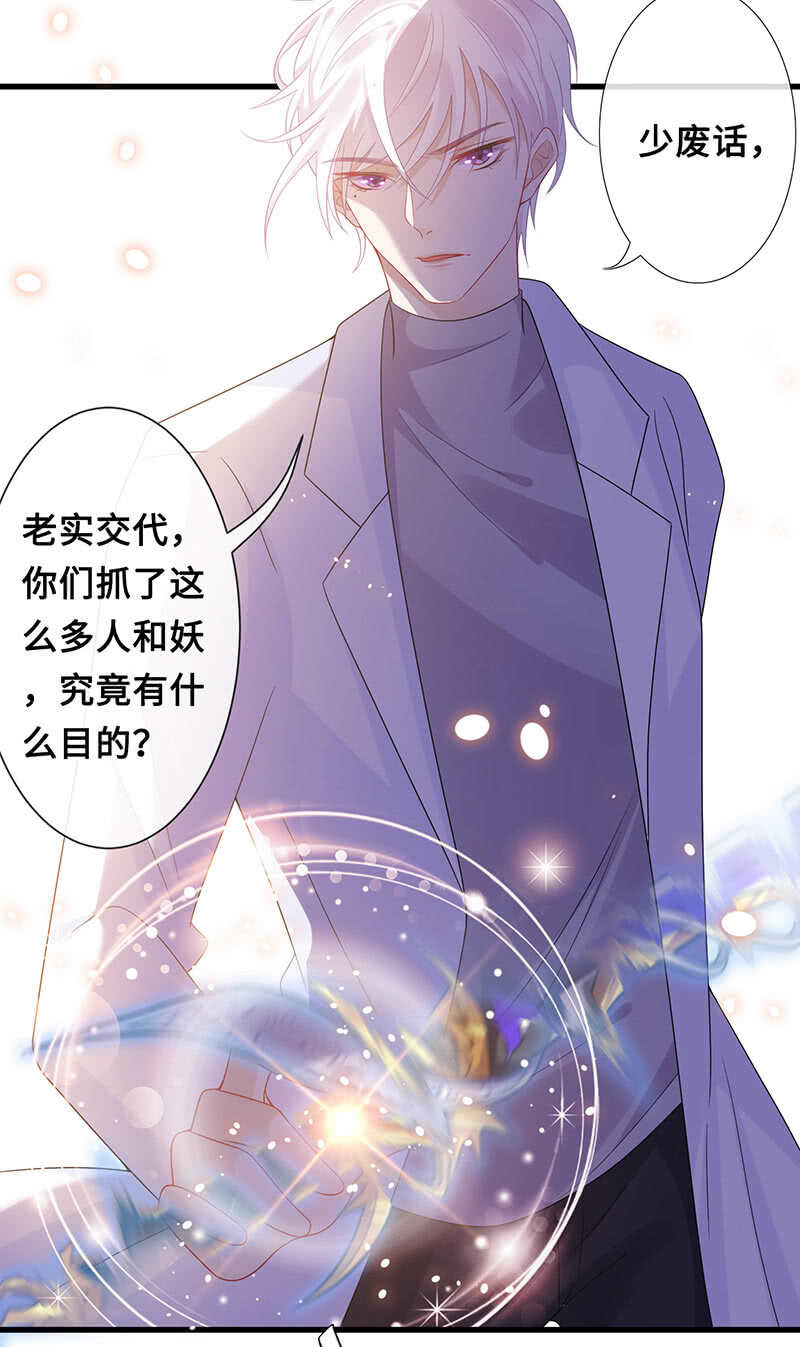 灵力失效了？！(1/2)-第105话