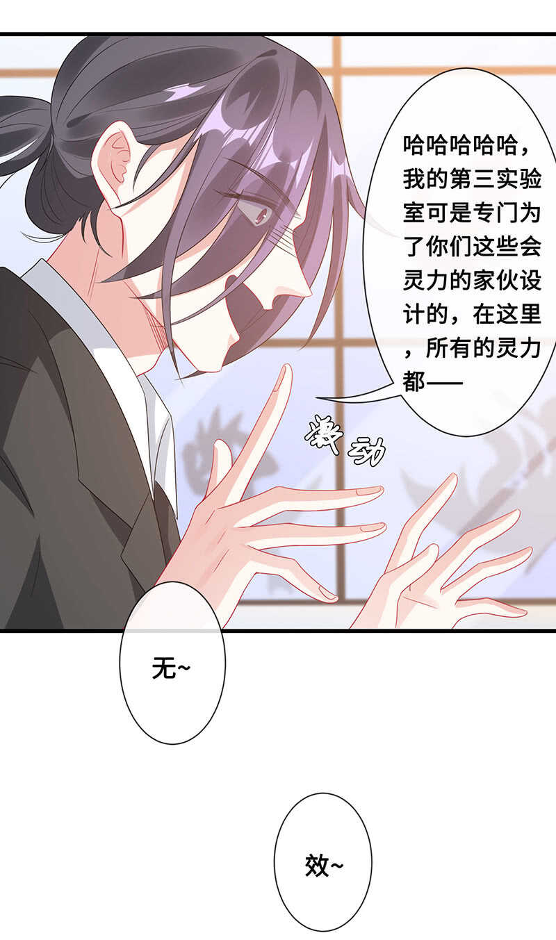 灵力失效了？！(1/2)-第105话