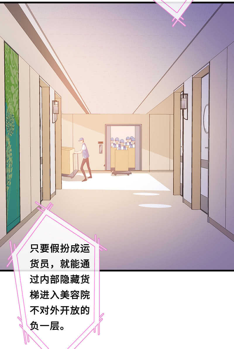 震惊！这家美容院竟然&hellip;&hellip;(1/2)-第109话
