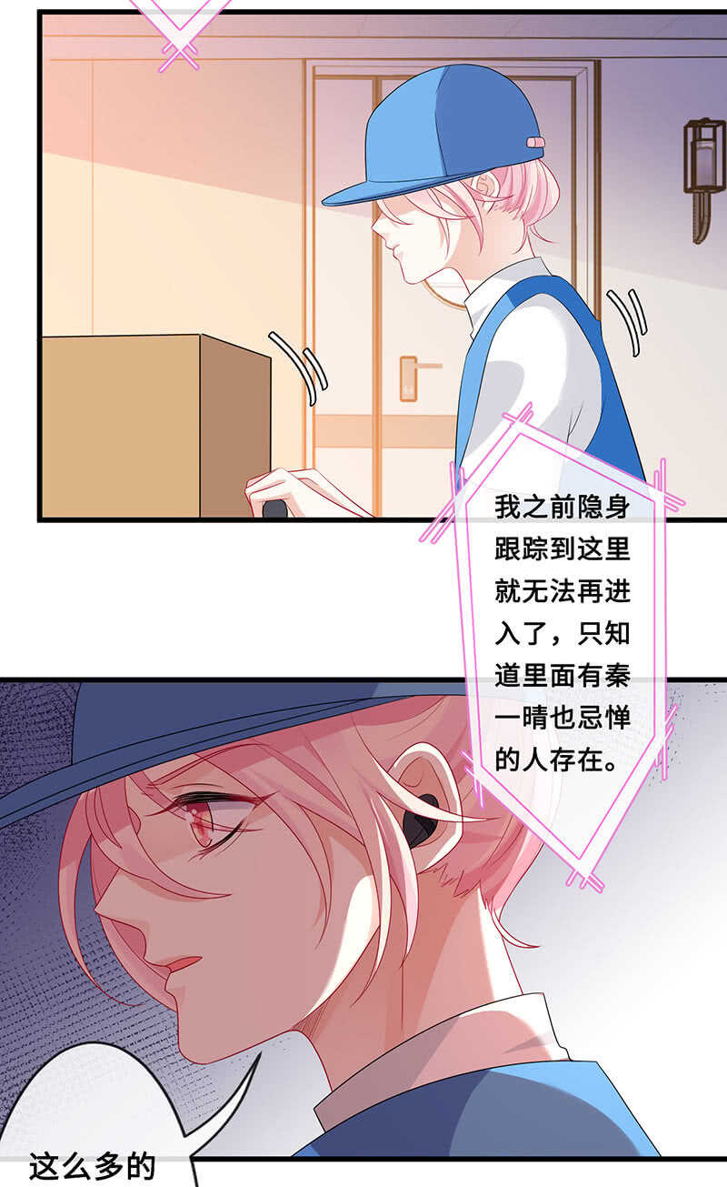 震惊！这家美容院竟然&hellip;&hellip;(1/2)-第109话