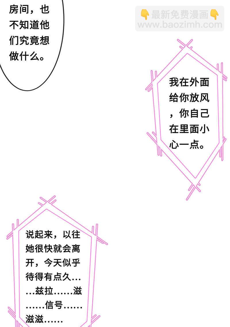 震惊！这家美容院竟然&hellip;&hellip;(1/2)-第109话