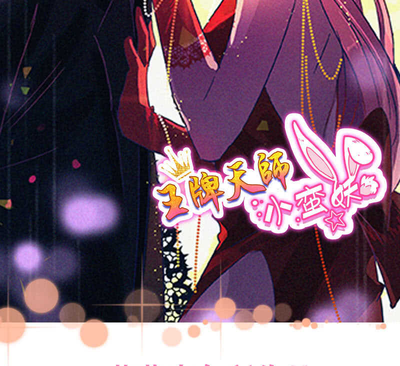 震惊！这家美容院竟然&hellip;&hellip;(1/2)-第109话