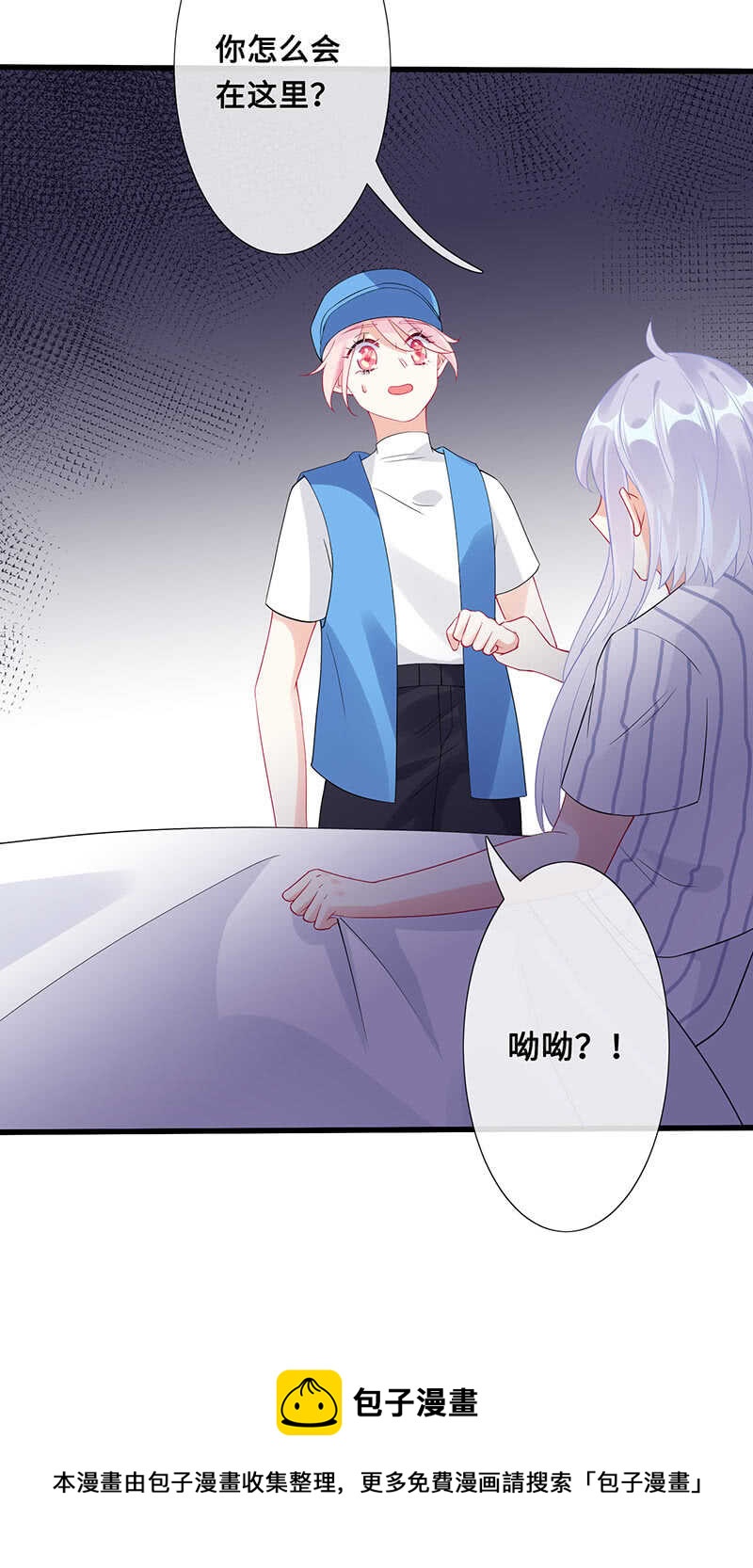 震惊！这家美容院竟然&hellip;&hellip;(1/2)-第109话