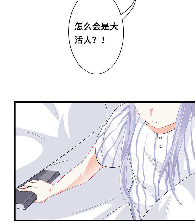 震惊！这家美容院竟然&hellip;&hellip;(1/2)-第109话