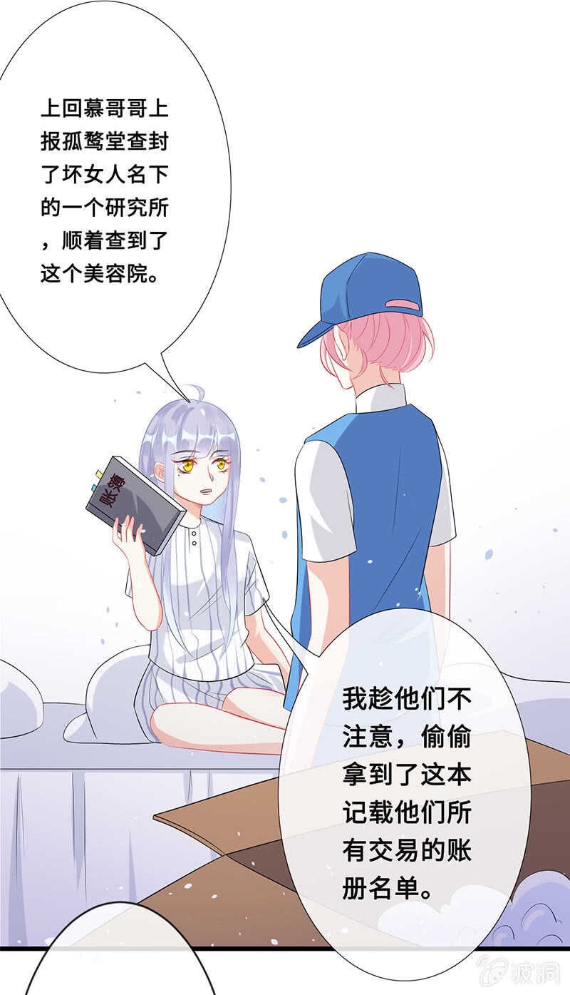 震惊！这家美容院竟然&hellip;&hellip;(1/2)-第109话