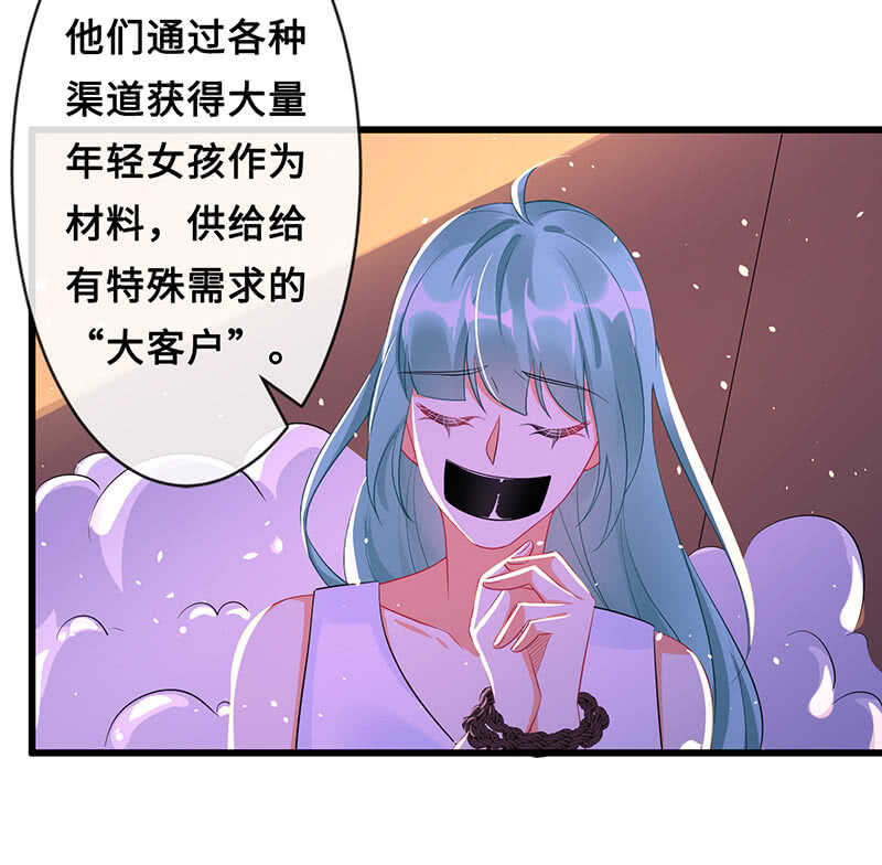 震惊！这家美容院竟然&hellip;&hellip;(1/2)-第109话