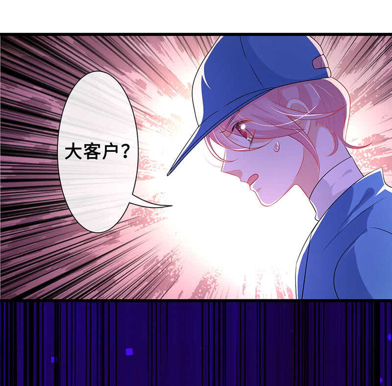 震惊！这家美容院竟然&hellip;&hellip;(1/2)-第109话
