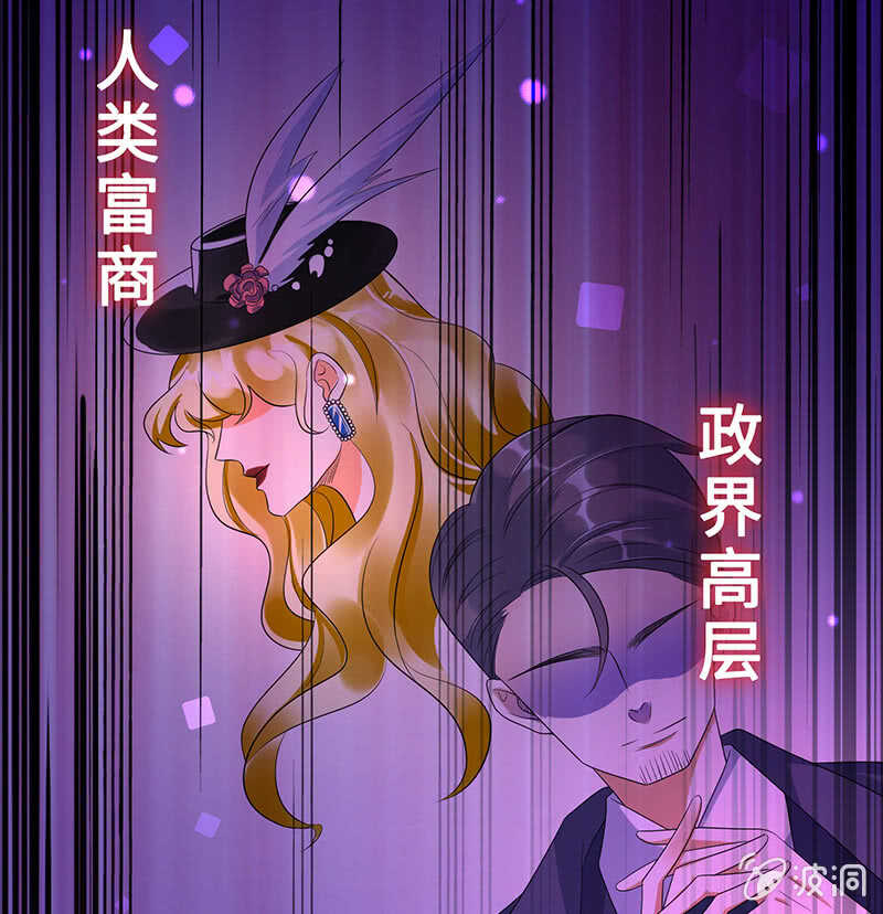 震惊！这家美容院竟然&hellip;&hellip;(1/2)-第109话