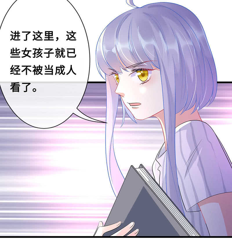 震惊！这家美容院竟然&hellip;&hellip;(1/2)-第109话