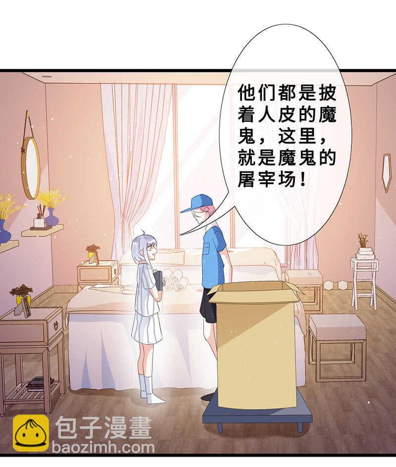 震惊！这家美容院竟然&hellip;&hellip;(1/2)-第109话